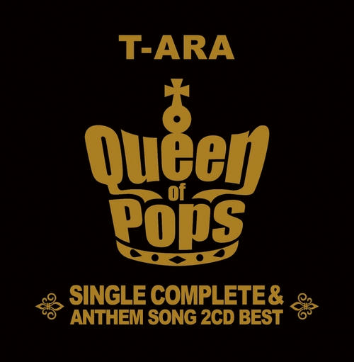 T-ARA : 「Queen of Pops」 封入特典が衣装の切れ端XD