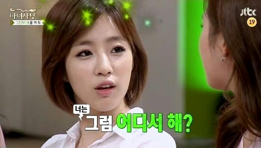 T-ARA ウンジョン ウンジョンはお年寄りだった？XD