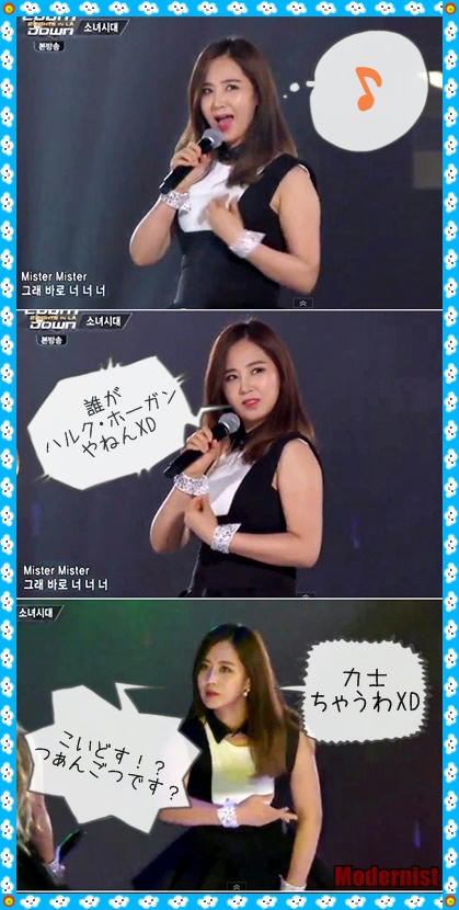 Girls' Generation ユリ ソヨえもんに続きユリえもんXD