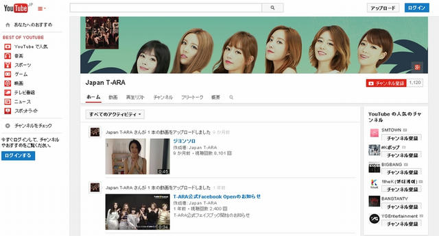 T-ARA : T-ARA Japan Official Site?? を検証してみた Part.54