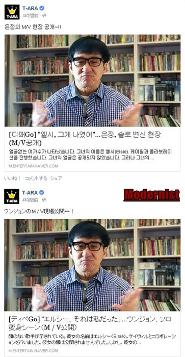 T-ARA ウンジョン<s>？</s> やはりElsie=Eunjungだったようで{XD