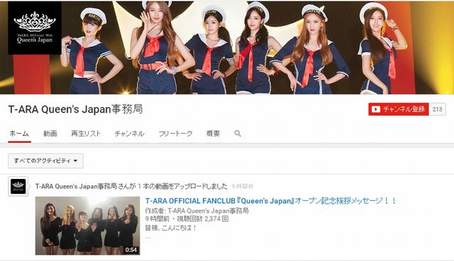 T-ARA : T-ARA Japan Official Site?? を検証してみた Part.60