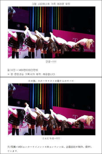 T-ARA : 本国での反応は・・・？