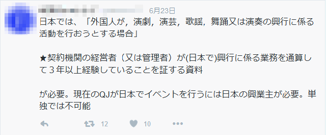 OtoYeah : やはりツイッターはデマッター？ :|