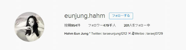 T-ARA ウンジョン インスタの謎