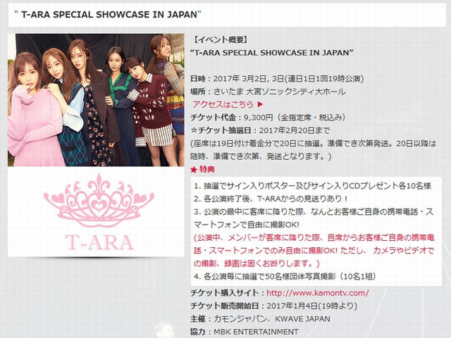 T-ARA : T-ARA SPECIAL SHOWCASE IN JAPAN :o