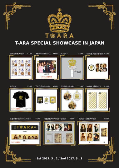 T-ARA : T-ARAのMarch XD