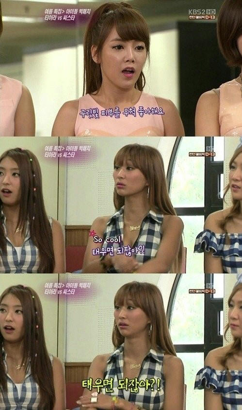 T-ARA : ココに来て感 :|