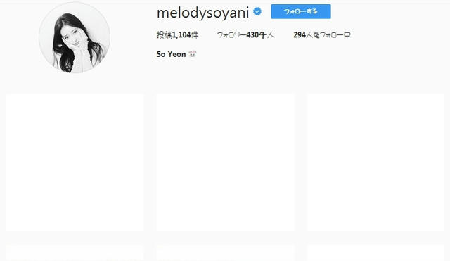 ソヨン：ソヨンがマジで現れたっ！XD