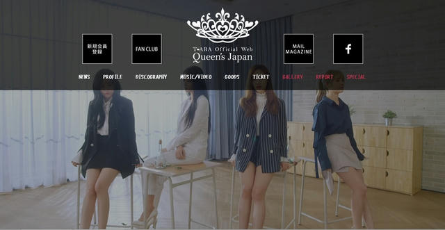 T-ARA : T-ARA Japan Official Site?? を検証してみた Part.70