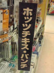 なんだコレは。