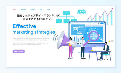 独立したウェブサイトのランキングを向上させる4つのヒント