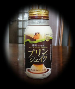 purin.jpg