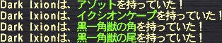 08/06/16 Dark Ixion 戦利品