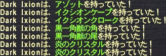 戦利品