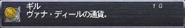 ギル