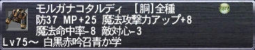 モルガナコタルディ