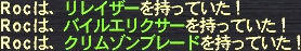 戦利品