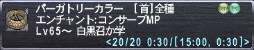 パーガトリーカラー