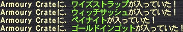 黒太子討伐 戦利品 01