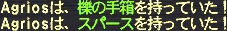 戦利品