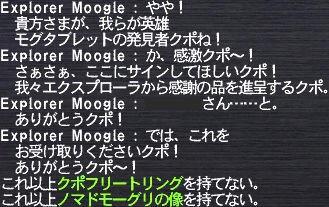 モグタブレット 01