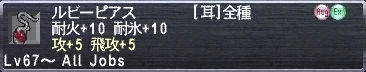 ルビーピアス
