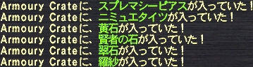 戦利品。