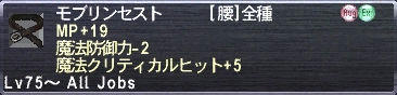 モブリンセスト 03