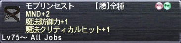 モブリンセスト 05