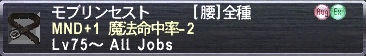 モブリンセスト 08