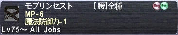 モブリンセスト 10