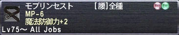 モブリンセスト 11