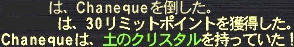 Chaneque#01