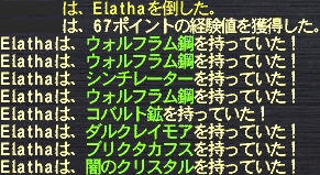 Elatha#01