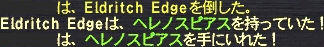 Eldritch Edge#04