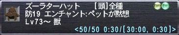 ズーラターハット