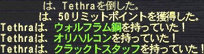 Tethra#01