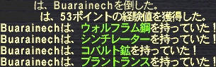 Buarainech#02