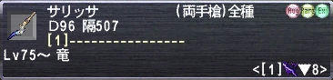 サリッサ