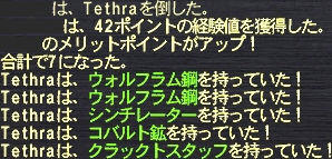 Tethra#02