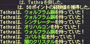 Tethra#08