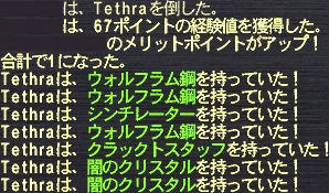 Tethra#09