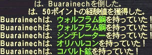 Buarainech#10