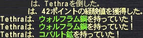 Tethra#11