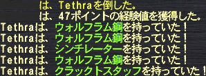 Tethra#12