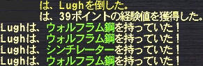 Lugh#14