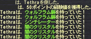 Tethra#16