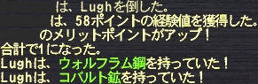 Lugh#19