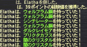 Elatha#23